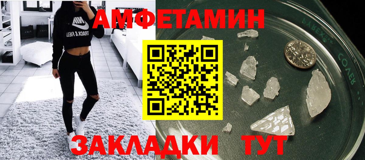 АМФЕТАМИН 97% Нововоронеж