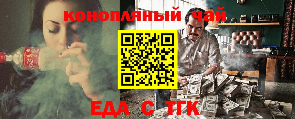 Печенье с ТГК конопля  Вход с VPN  Нововоронеж 
