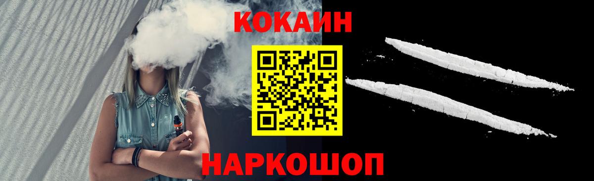 Cocaine  Cocaine 98%  Вход с VPN  Нововоронеж  COCAIN Боливия 