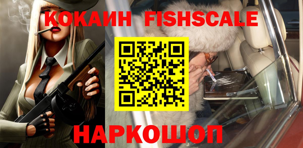 Cocaine Колумбийский Нововоронеж