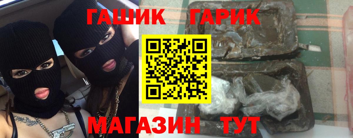 ГАШ Ice-O-Lator  Гашиш Изолятор  Нововоронеж  Вход с VPN 