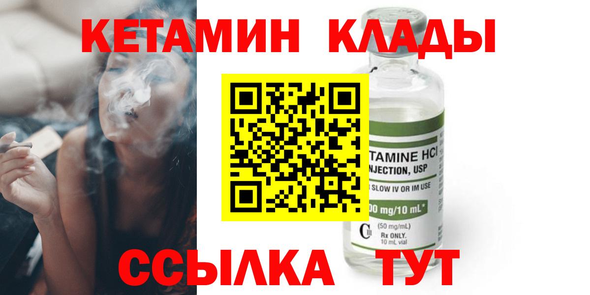 Нововоронеж  Кетамин VHQ  Вход с VPN 