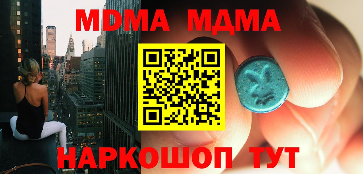 MDMA Molly Нововоронеж