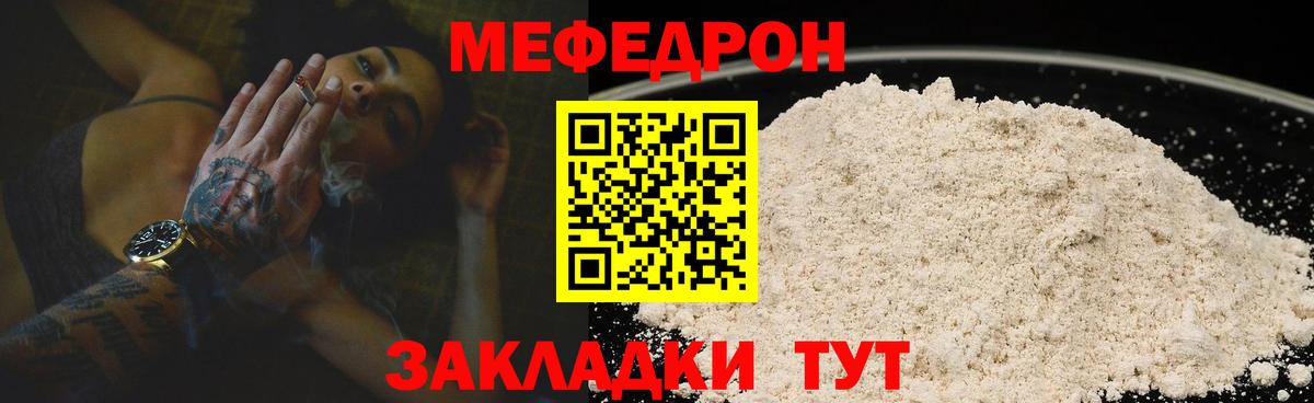 МЕФ  Нововоронеж