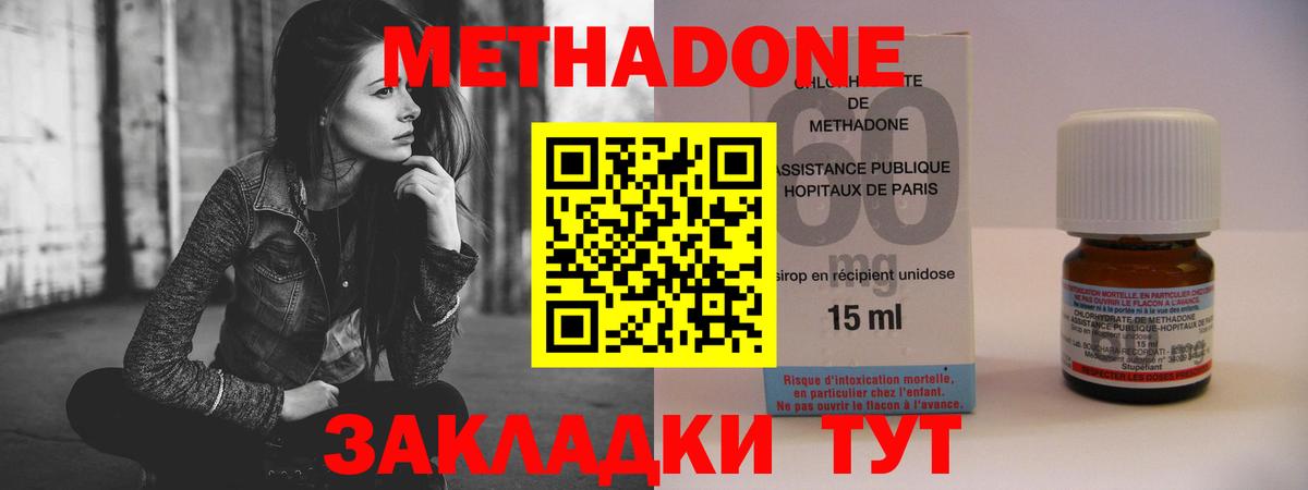 Нововоронеж  Метадон methadone  Вход с VPN 