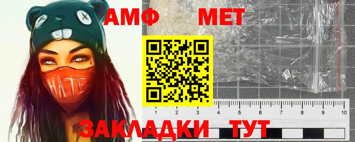 Метамфетамин витя Нововоронеж