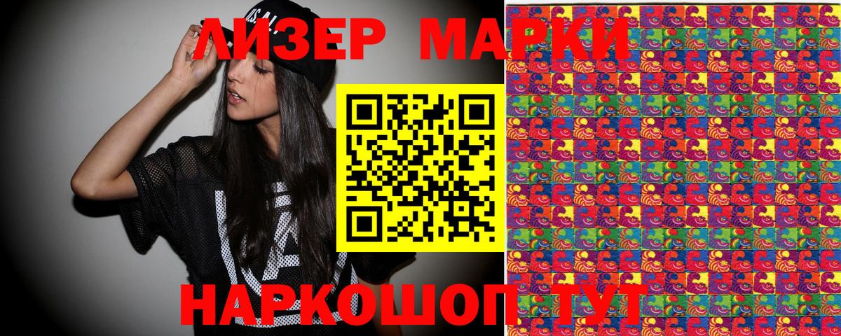 Нововоронеж  Марки N-bome 1500мкг  Вход с VPN 